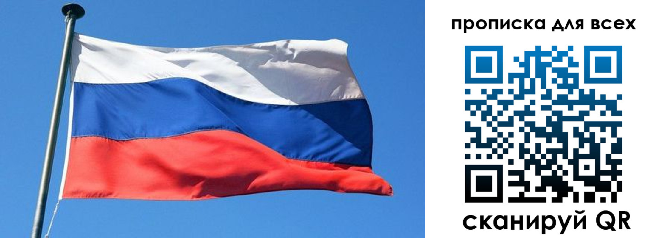 временная регистрация для всех в Сосенском