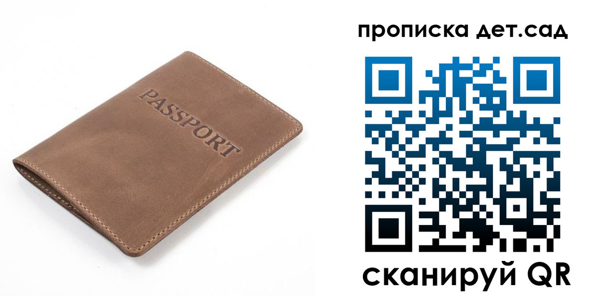 миграционный учет в Сосенском