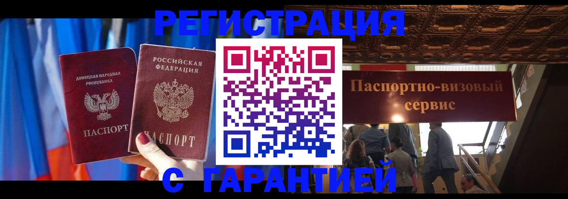 временная регистрация 2025 в Сосенском