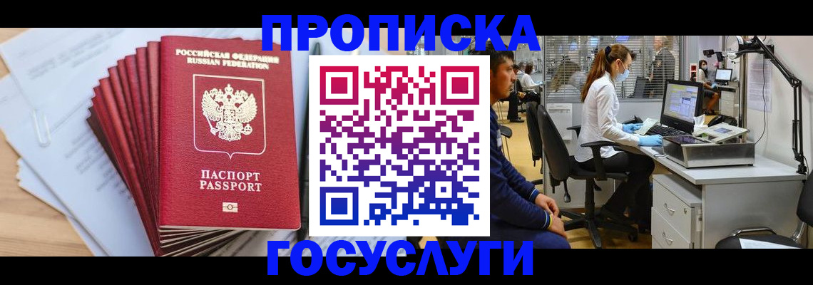 миграционный учет в Сосенском