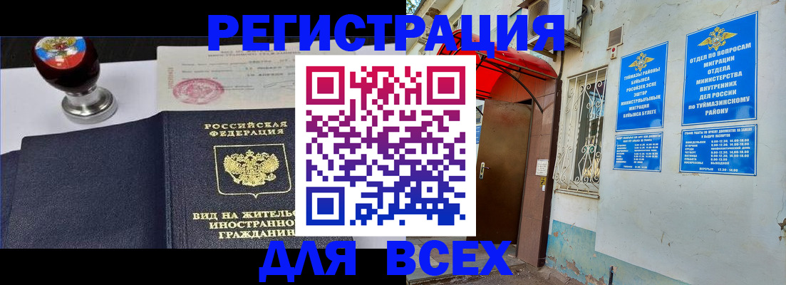 временная регистрация для школы в Сосенском
