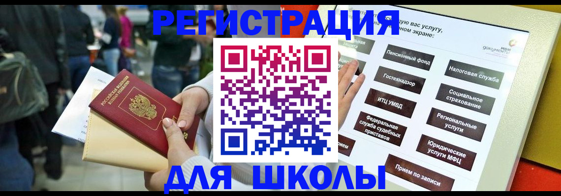 прописка для военкомата в Сосенском