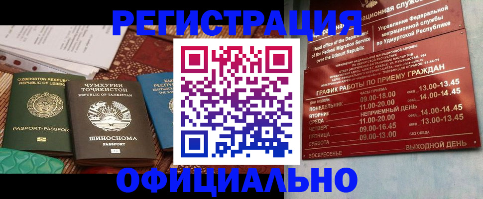 прописка в Сосенском